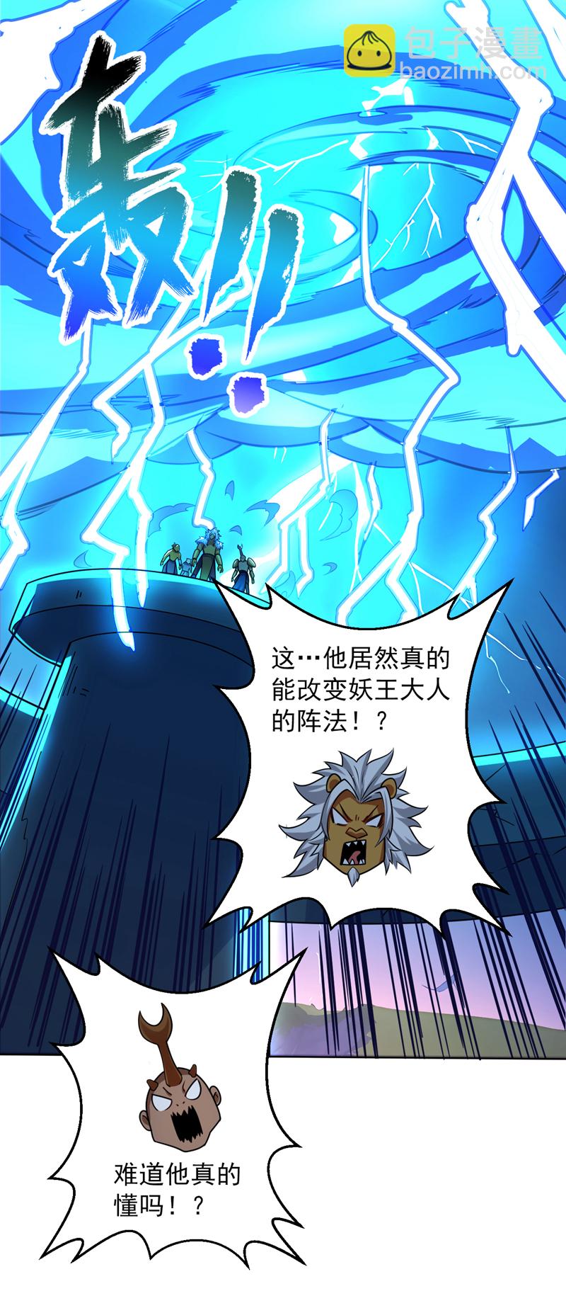 第121话 合理干掉他！6