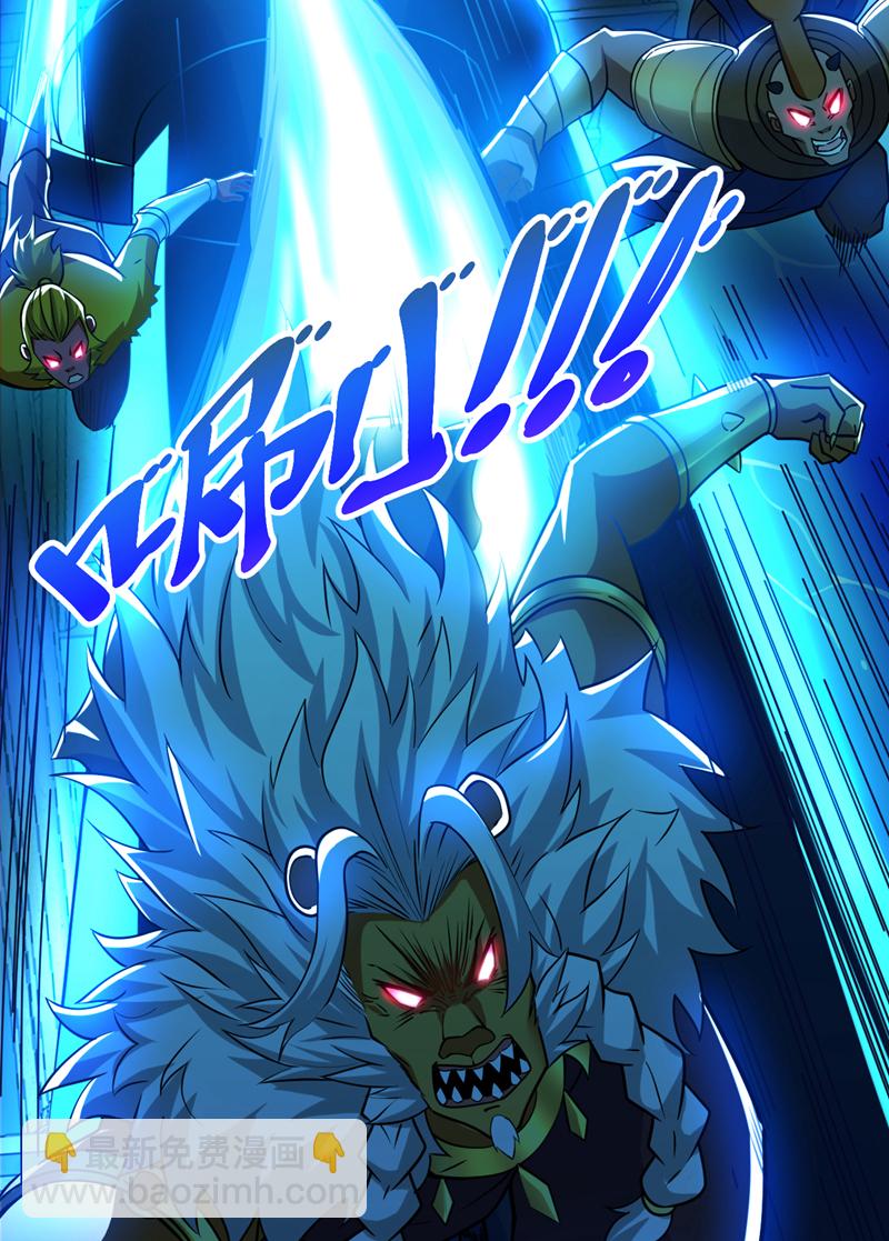 第121话 合理干掉他！9