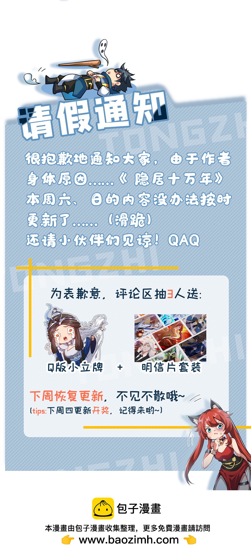 通知 请假条0