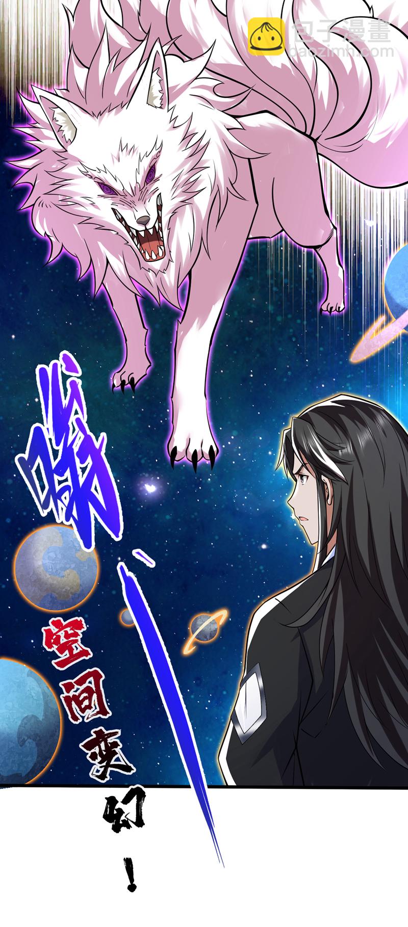 第123话 老祖！！是我啊！11