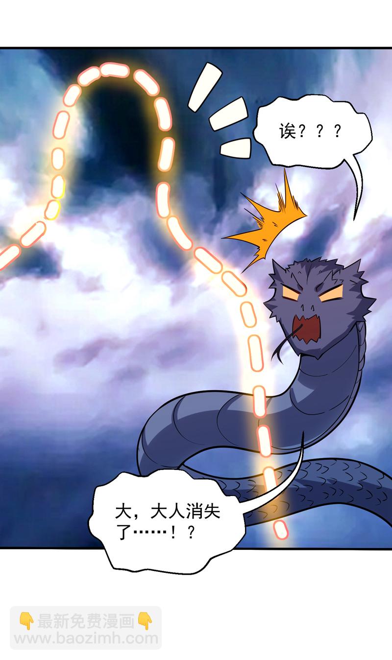 第123话 老祖！！是我啊！12