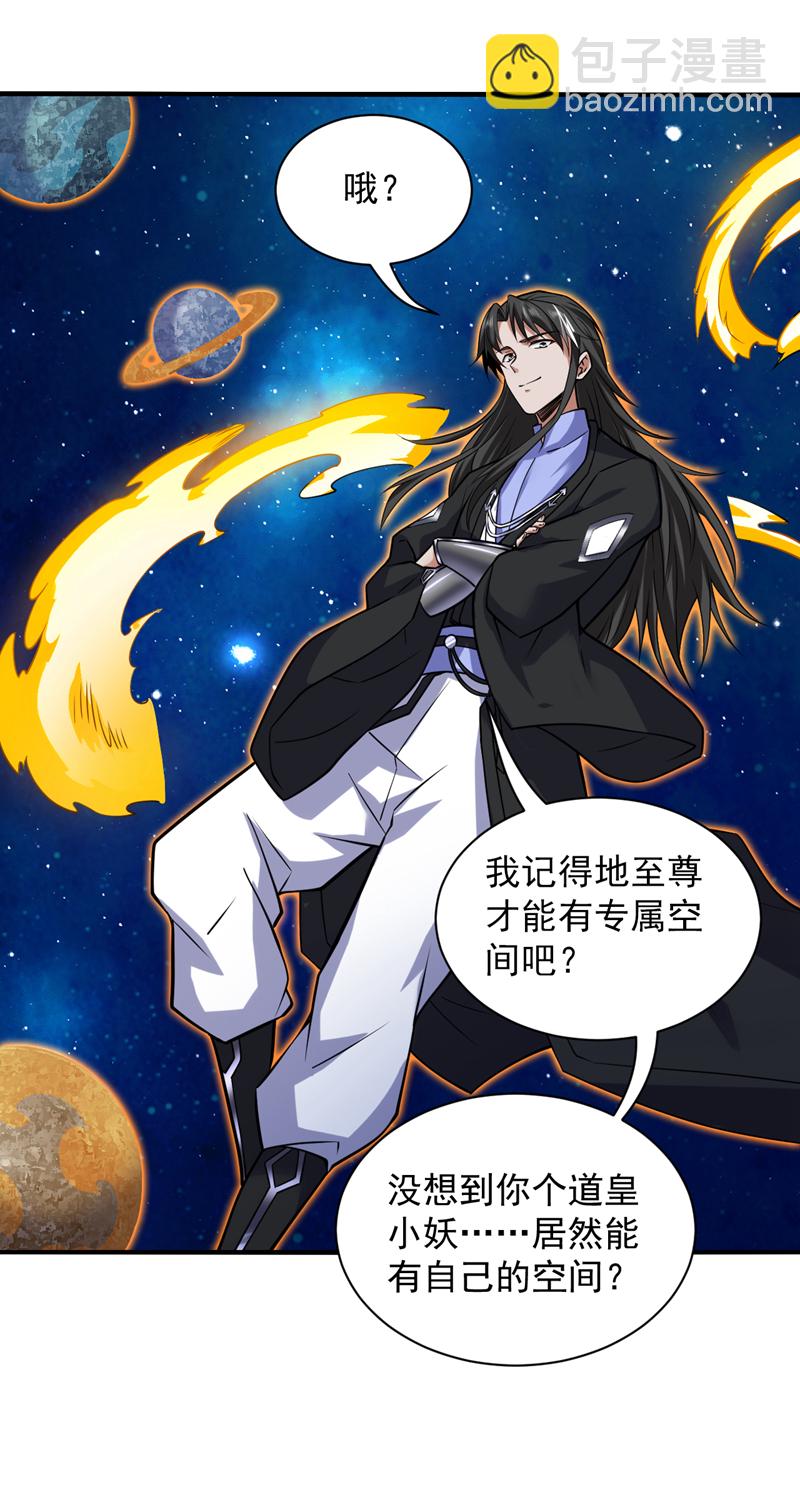 第123话 老祖！！是我啊！13