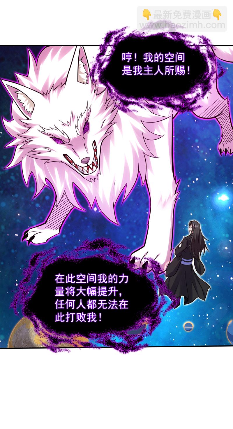 第123话 老祖！！是我啊！14