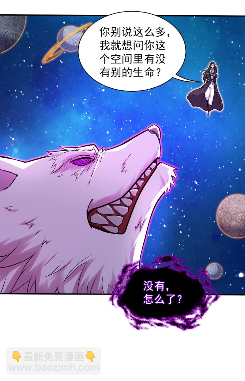 第123话 老祖！！是我啊！15