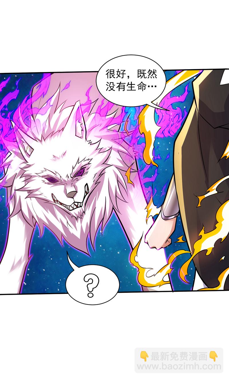 第123话 老祖！！是我啊！16