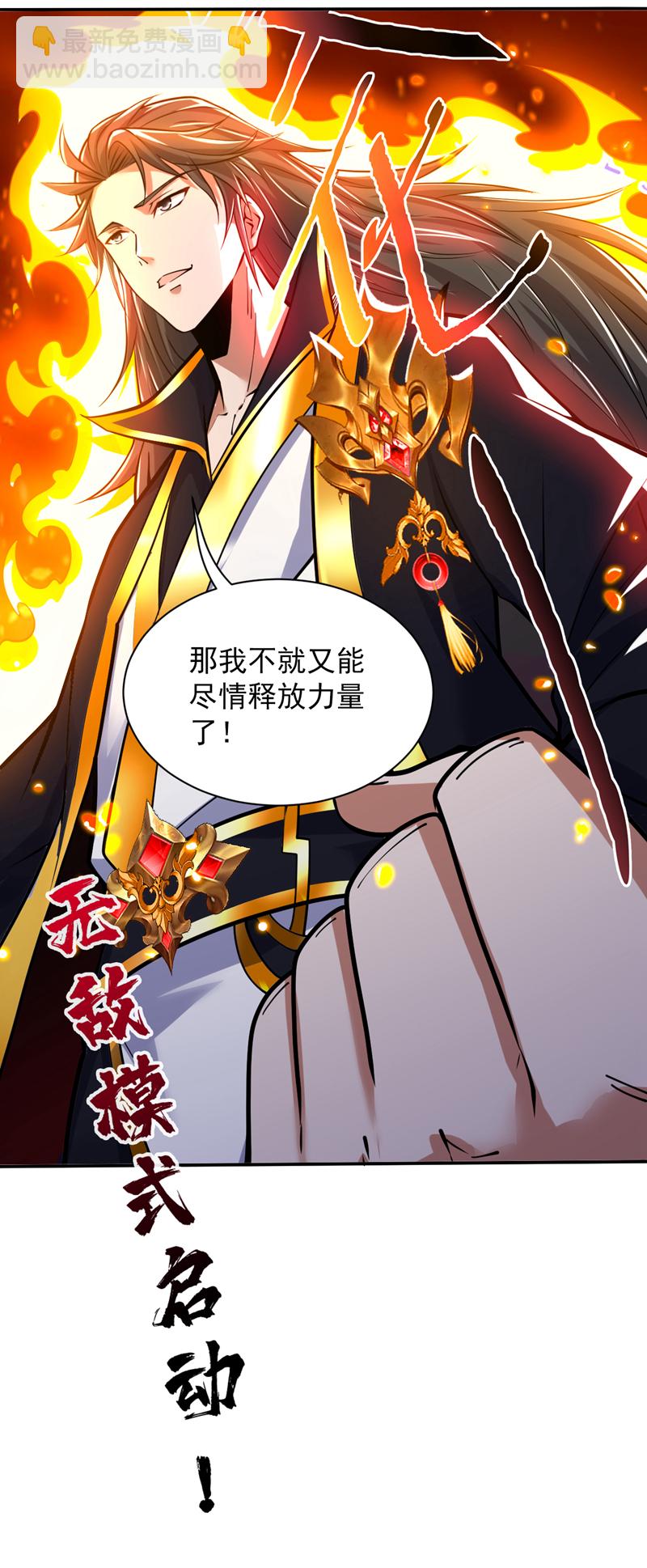 第123话 老祖！！是我啊！17