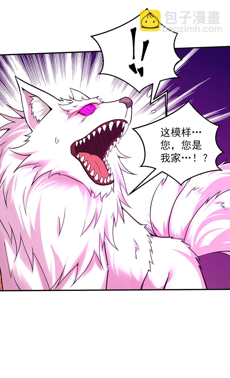 第123话 老祖！！是我啊！18