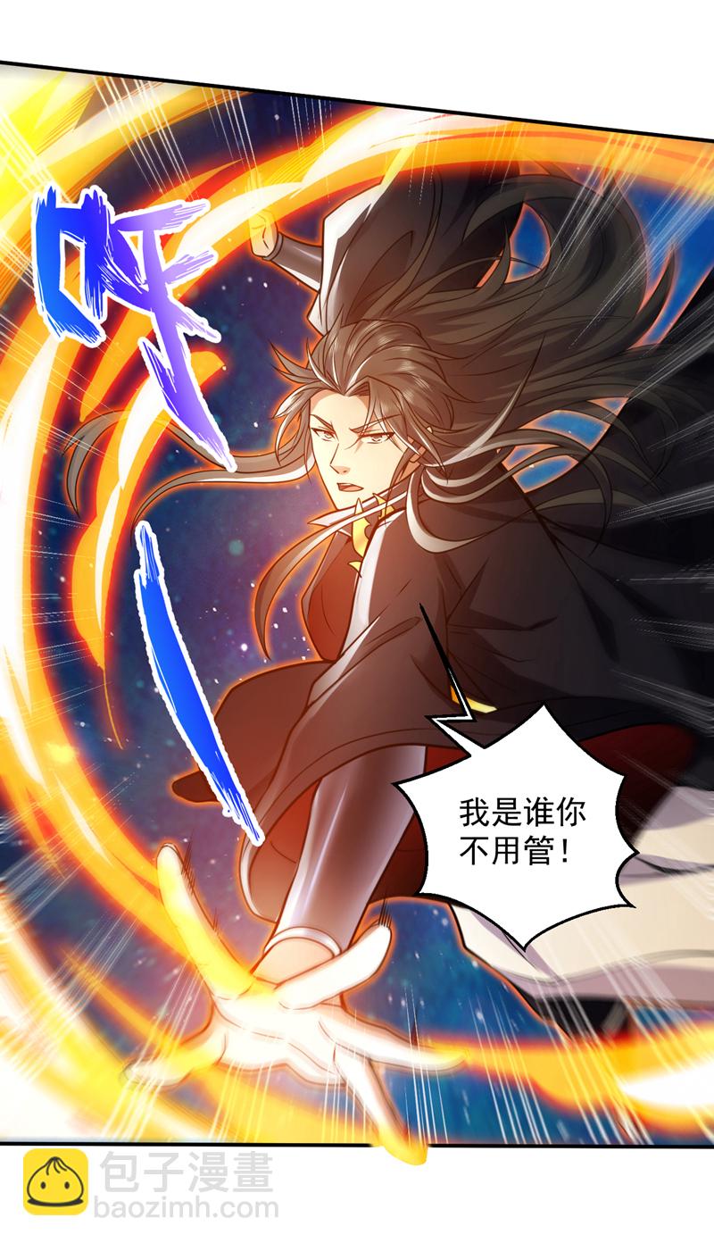第123话 老祖！！是我啊！19