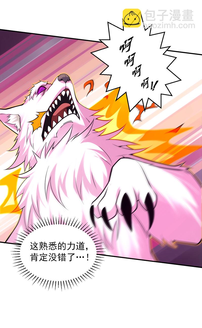 第123话 老祖！！是我啊！22
