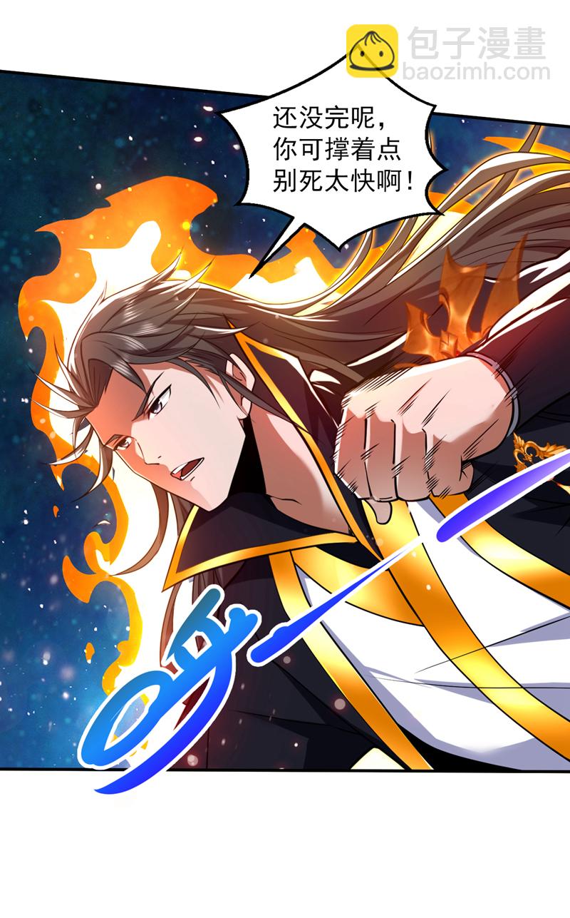 第123话 老祖！！是我啊！23