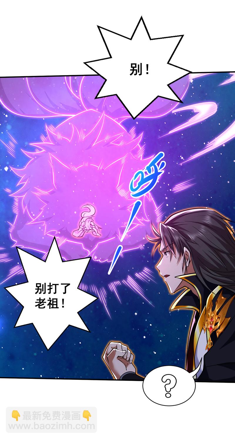 第123话 老祖！！是我啊！24