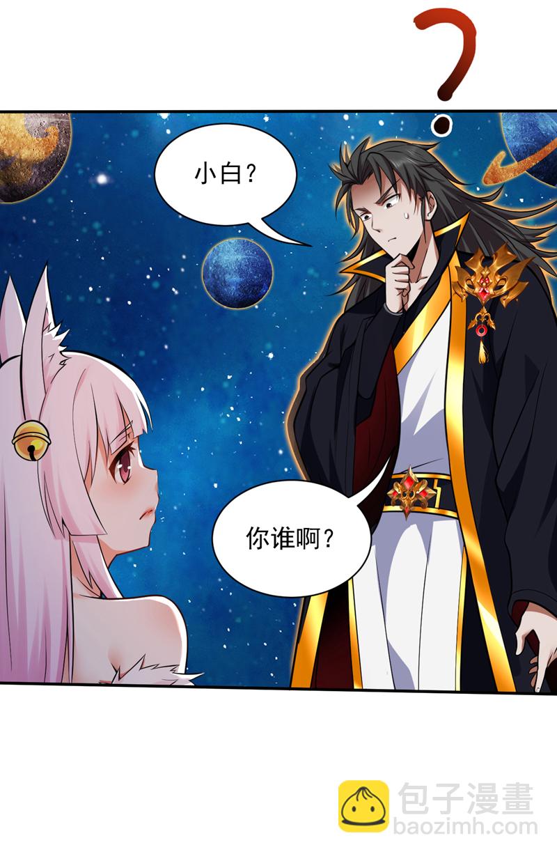 第123话 老祖！！是我啊！26