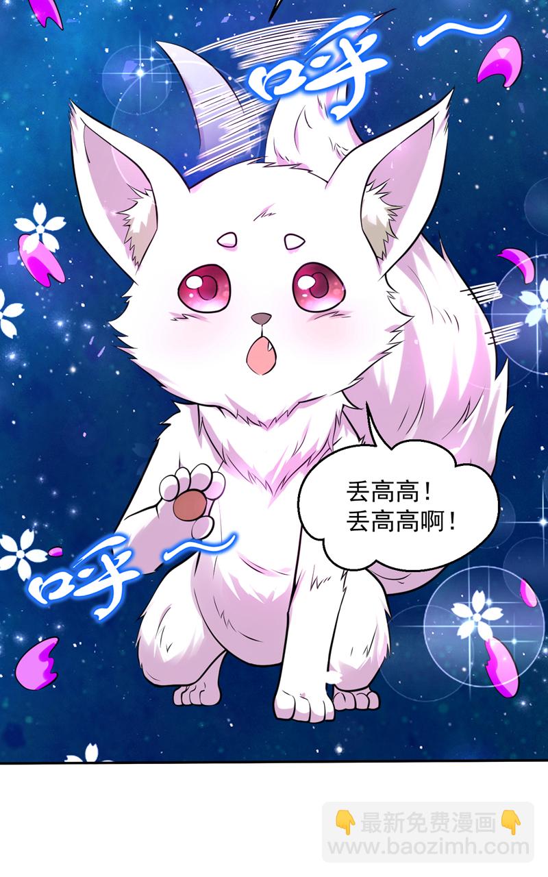 第123话 老祖！！是我啊！28