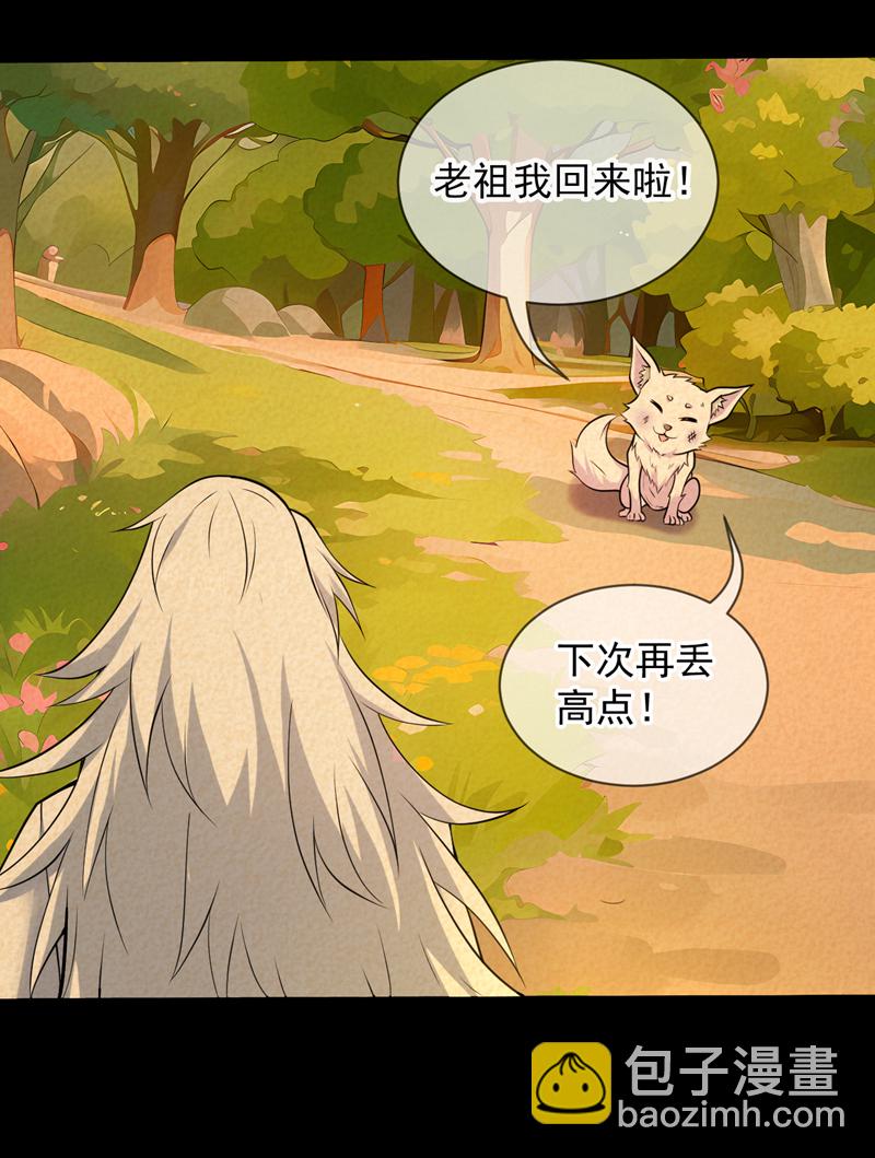 第123话 老祖！！是我啊！32