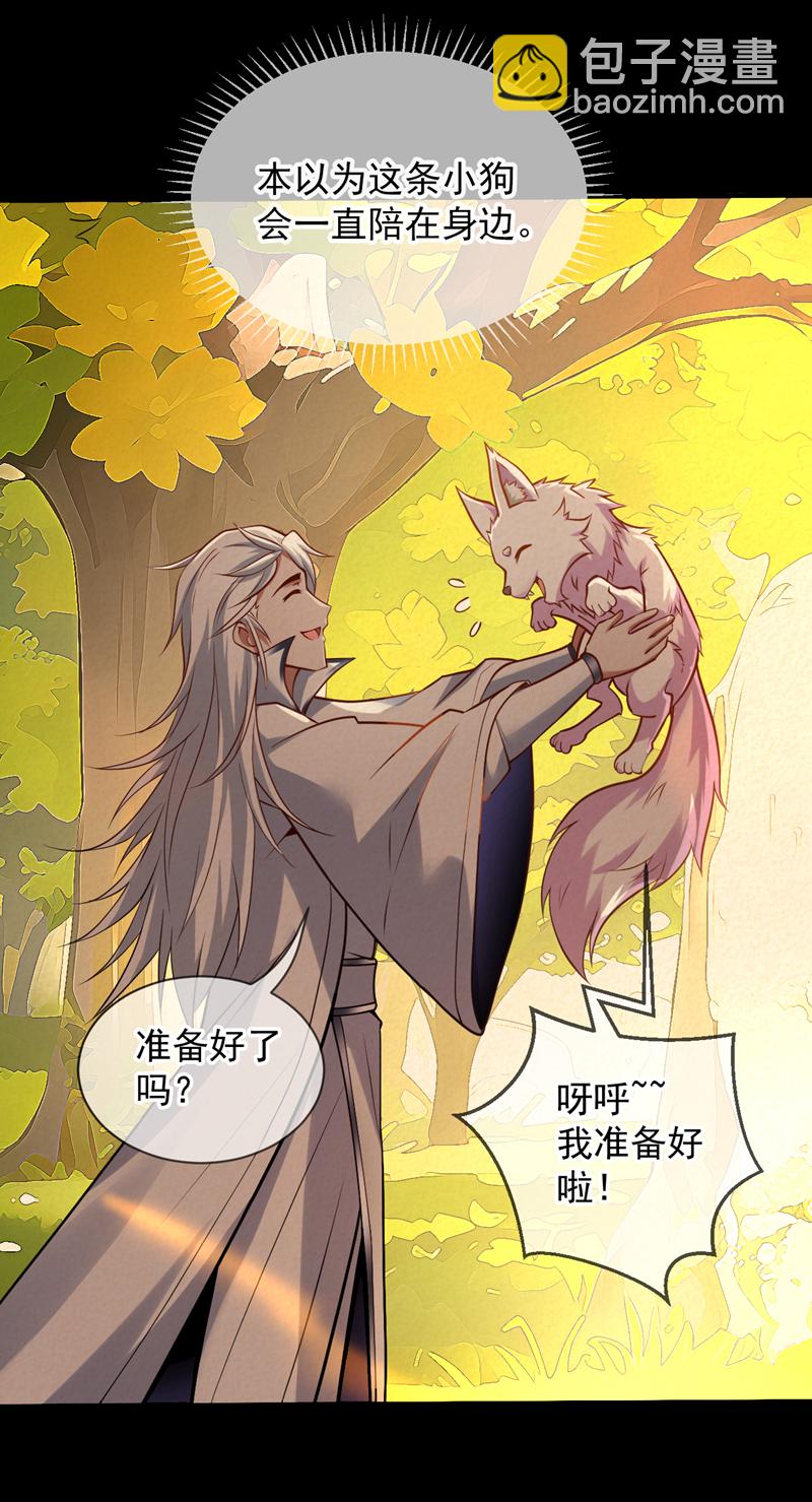 第123话 老祖！！是我啊！33