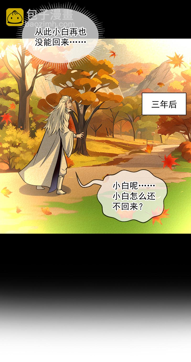第123话 老祖！！是我啊！37