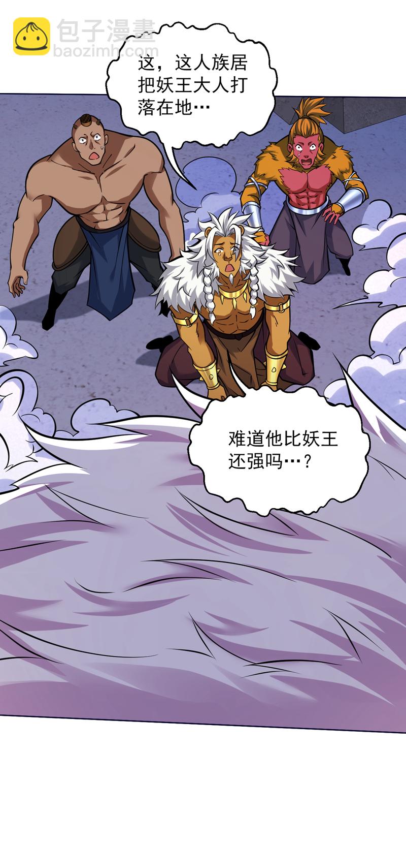 第123话 老祖！！是我啊！8