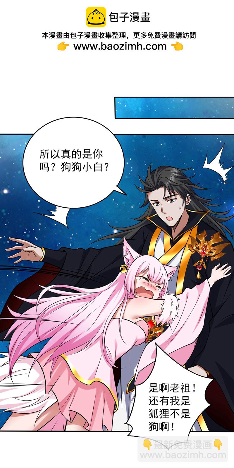 第124话 我的后辈要杀我？1