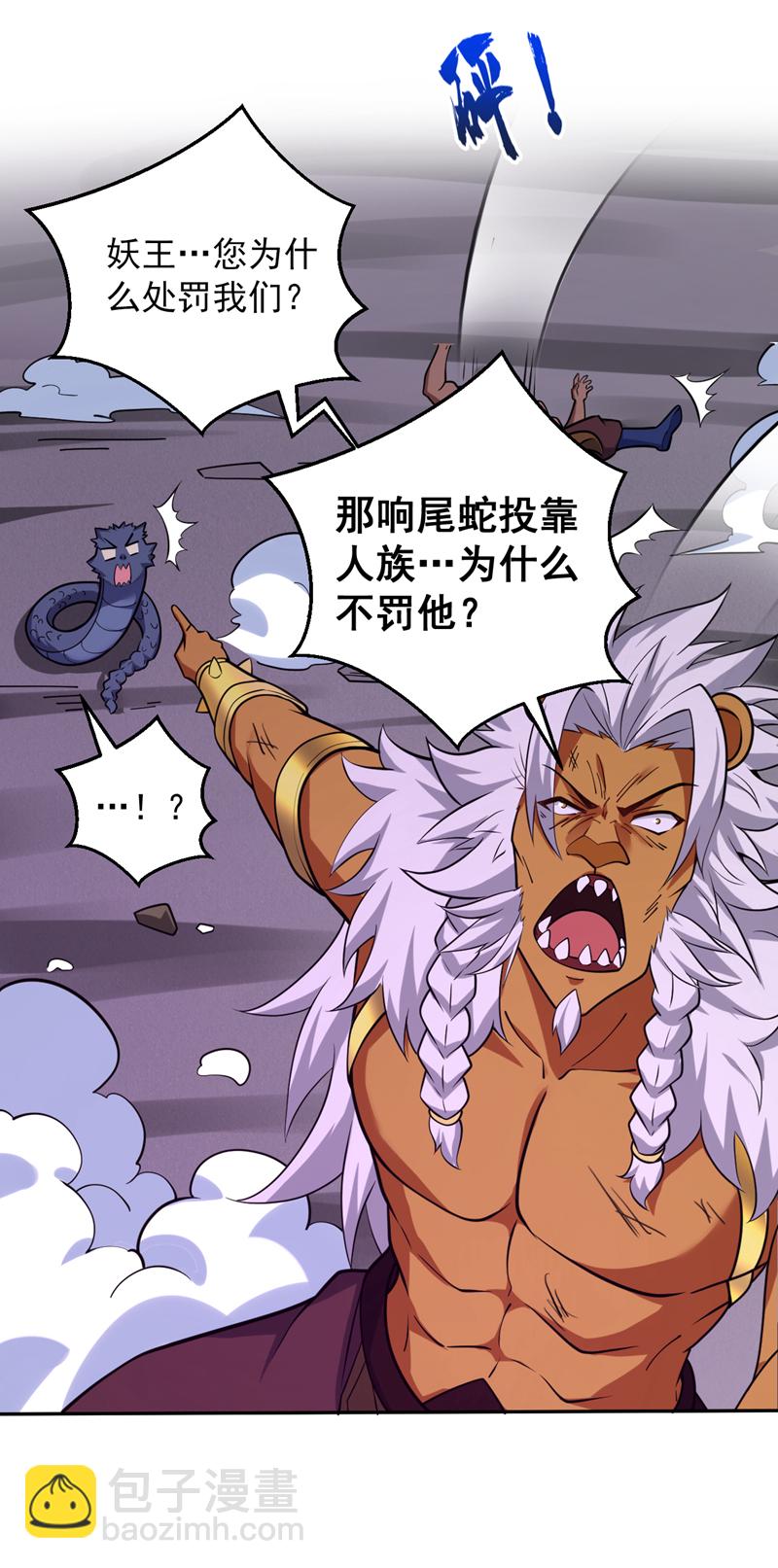 第124话 我的后辈要杀我？13