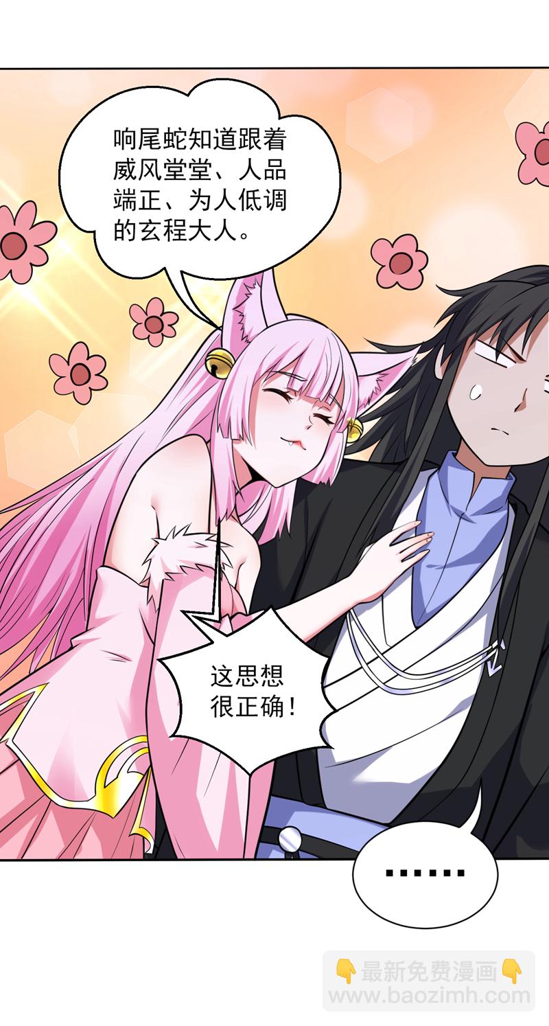第124话 我的后辈要杀我？14