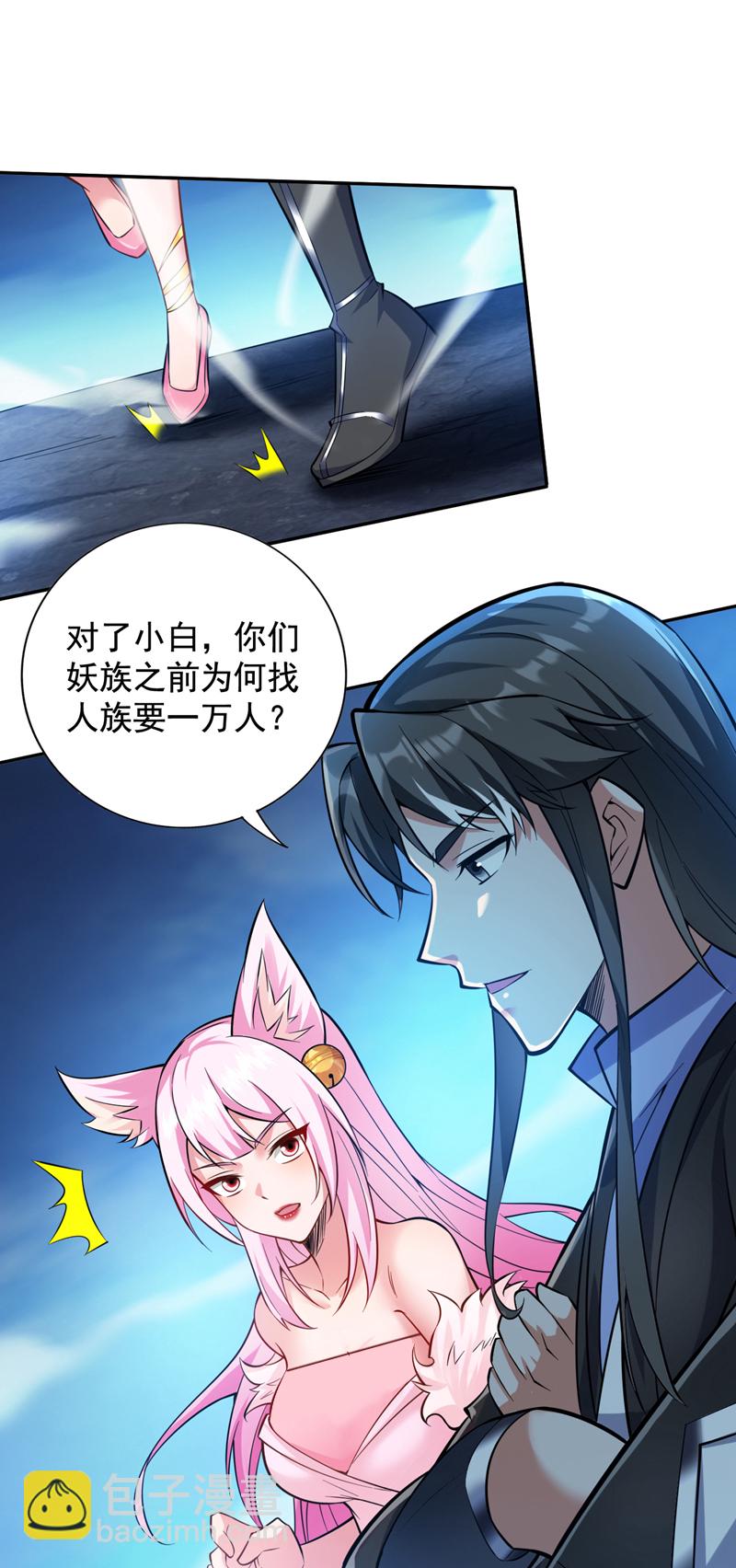 第124话 我的后辈要杀我？20