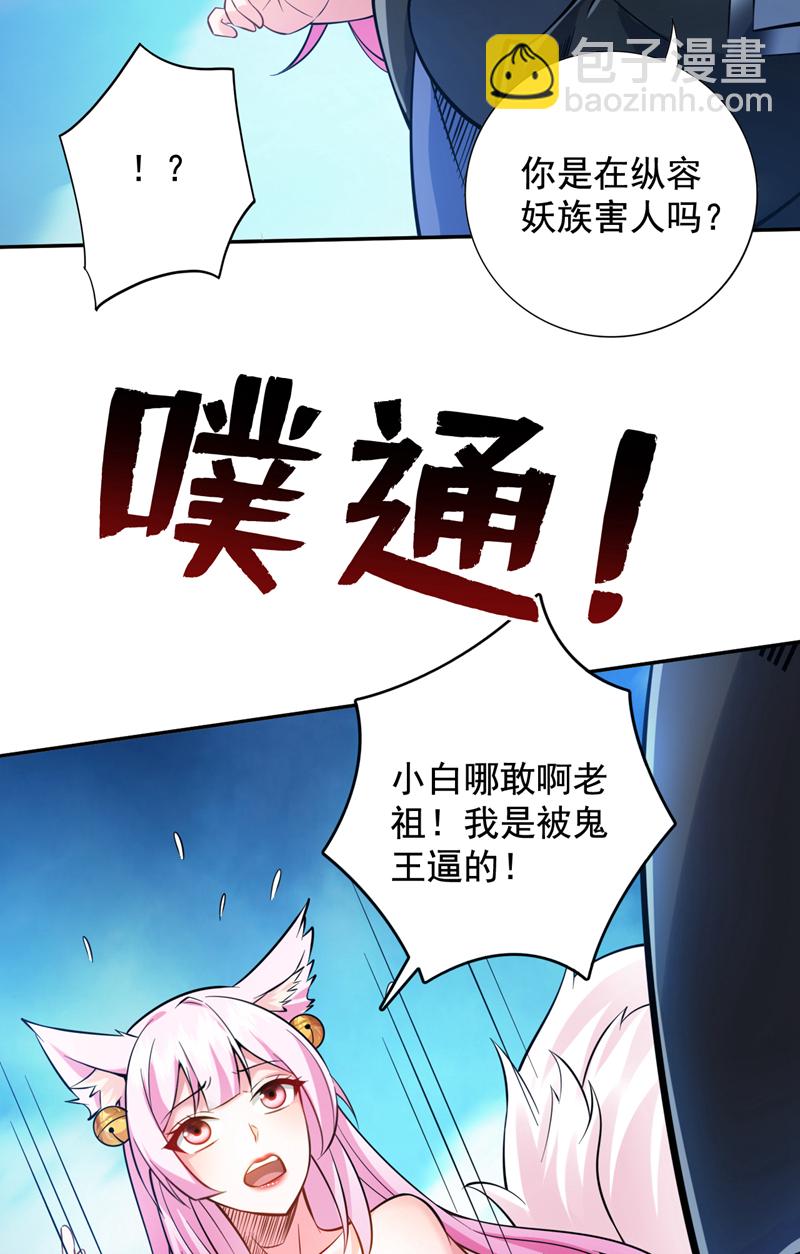 第124话 我的后辈要杀我？21