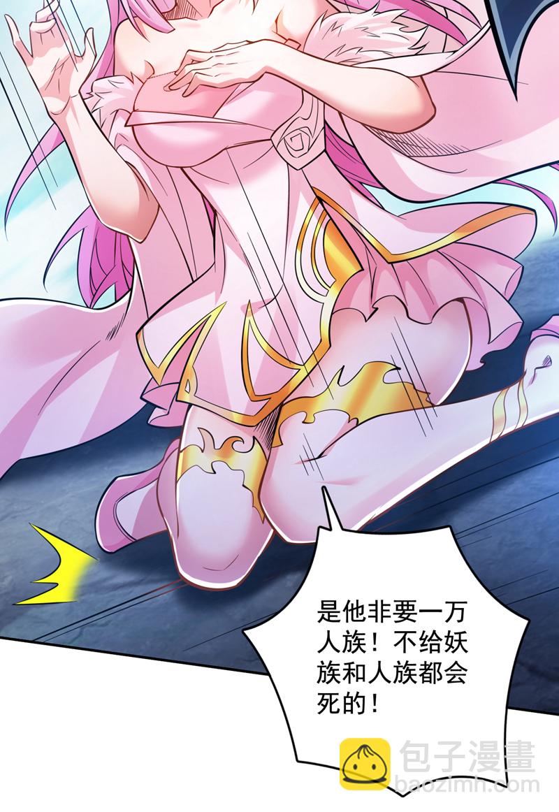 第124话 我的后辈要杀我？22
