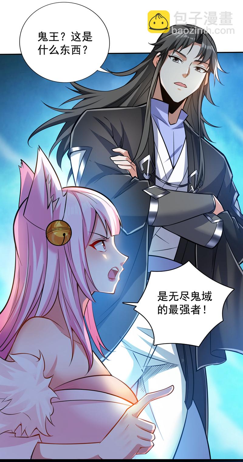 第124话 我的后辈要杀我？23