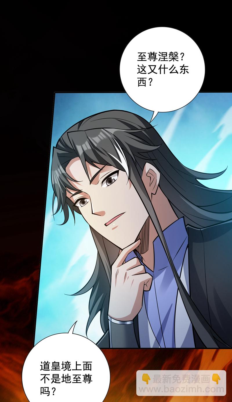 第124话 我的后辈要杀我？28