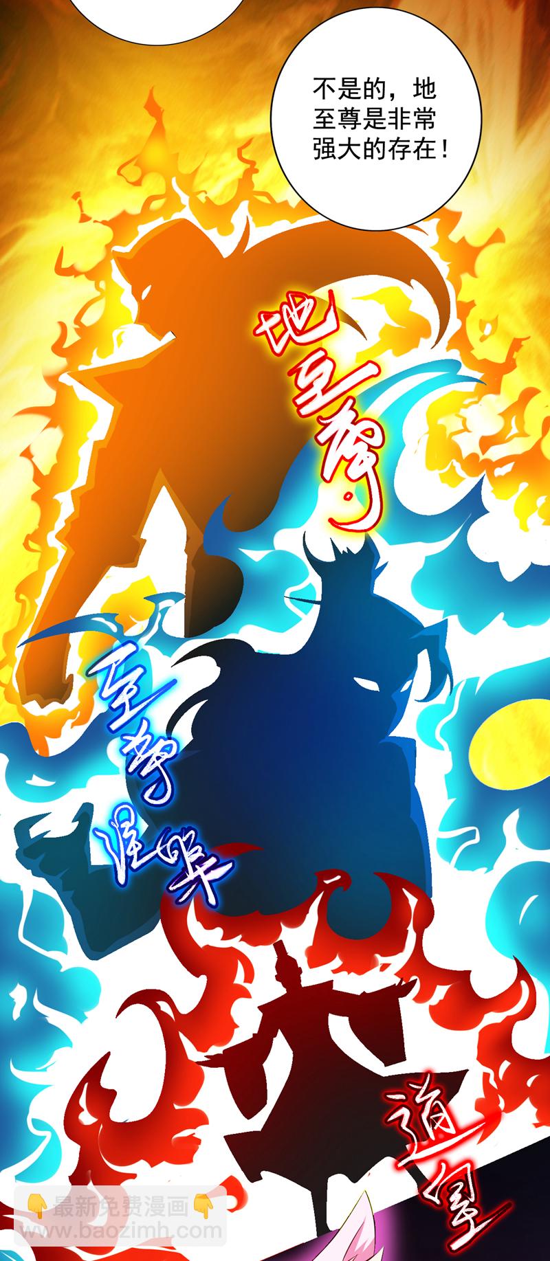 第124话 我的后辈要杀我？29
