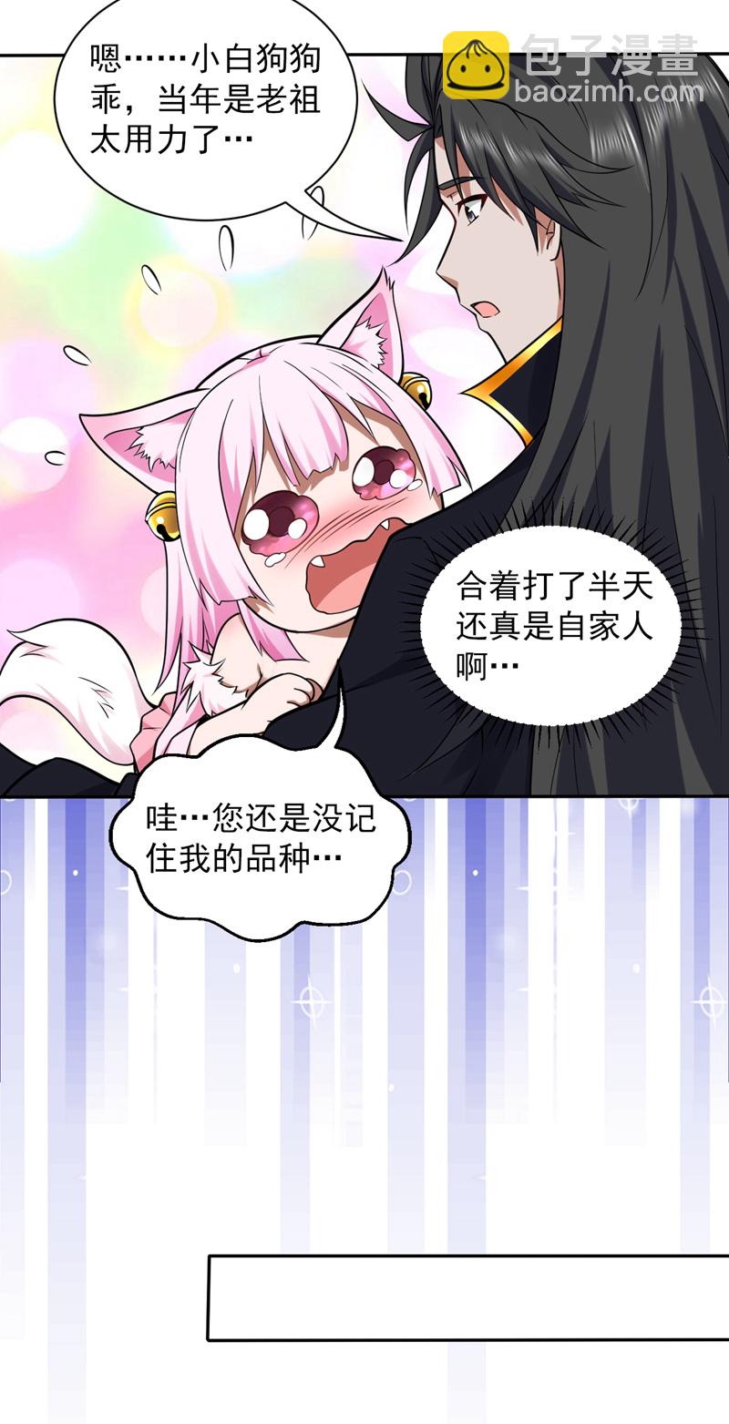 第124话 我的后辈要杀我？3