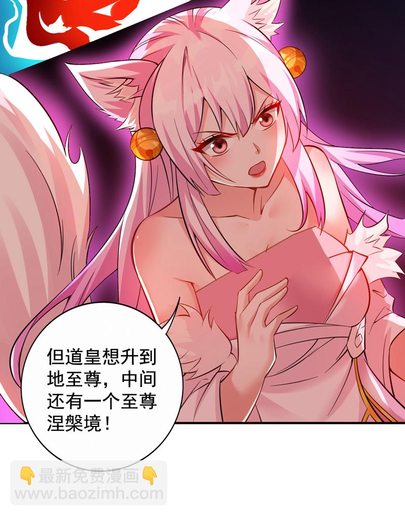 第124话 我的后辈要杀我？30