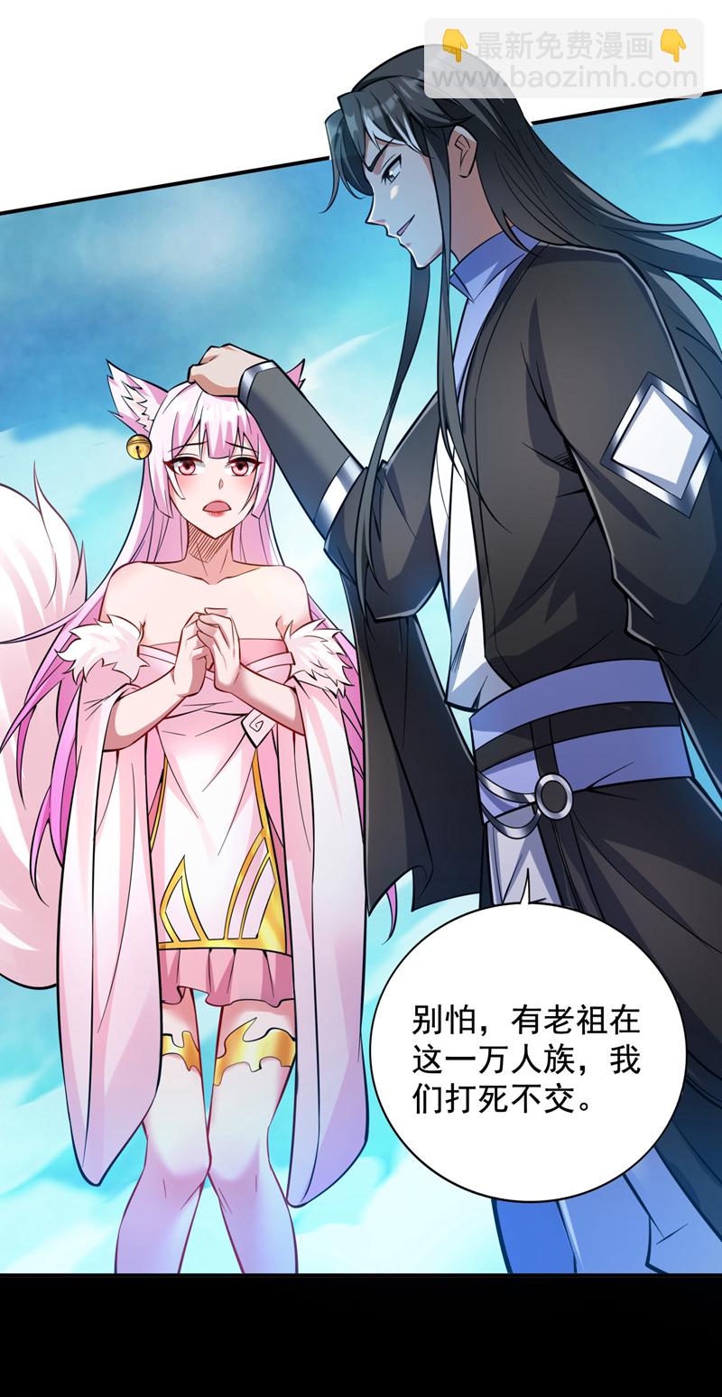 第124话 我的后辈要杀我？32