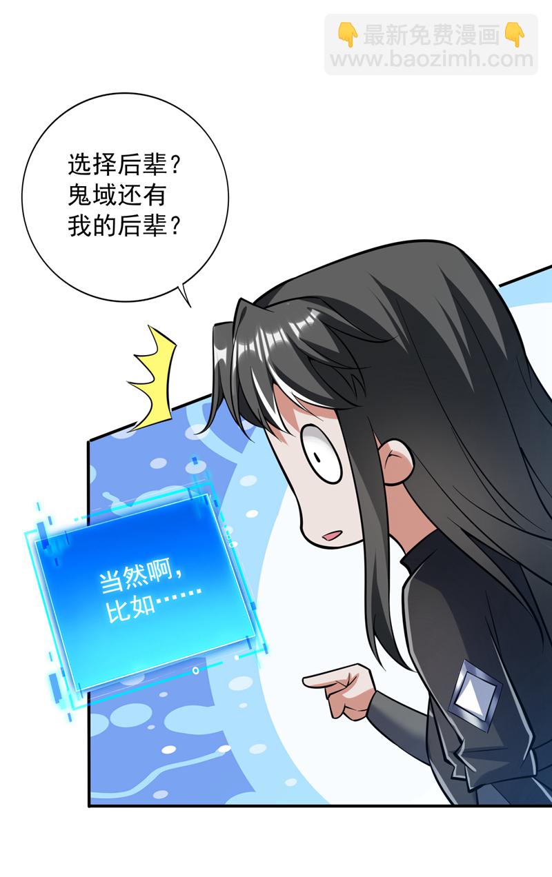第124话 我的后辈要杀我？35
