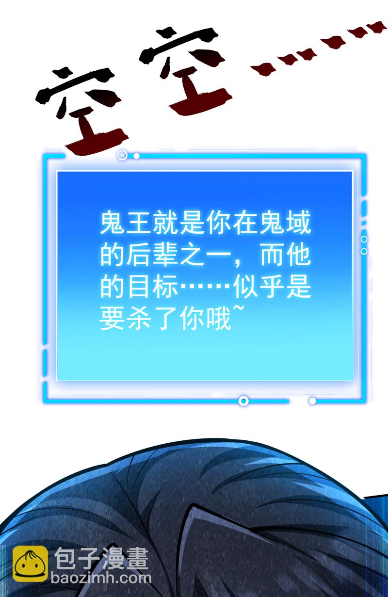 第124话 我的后辈要杀我？36