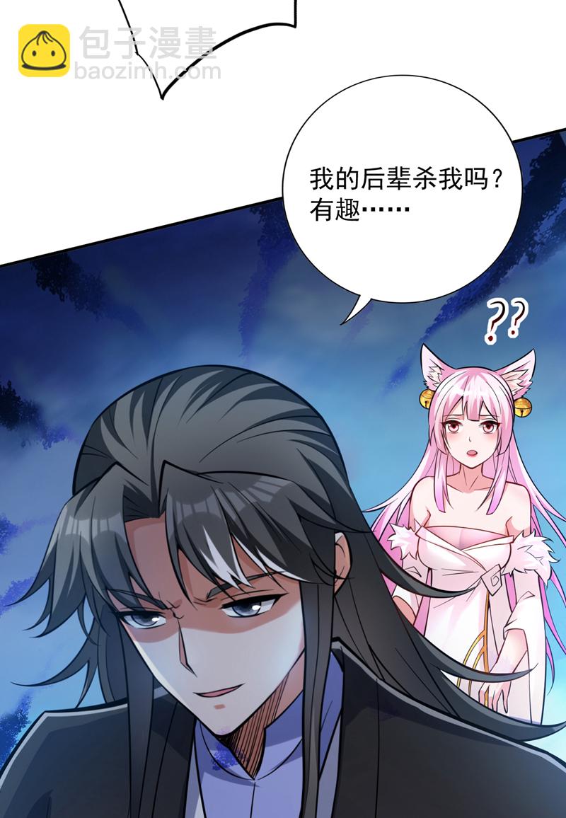 第124话 我的后辈要杀我？38