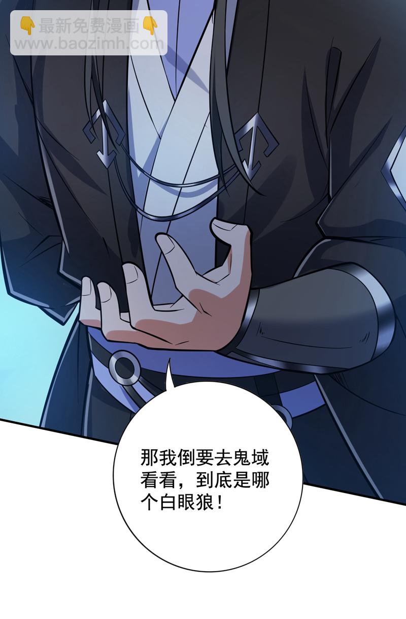 第124话 我的后辈要杀我？39