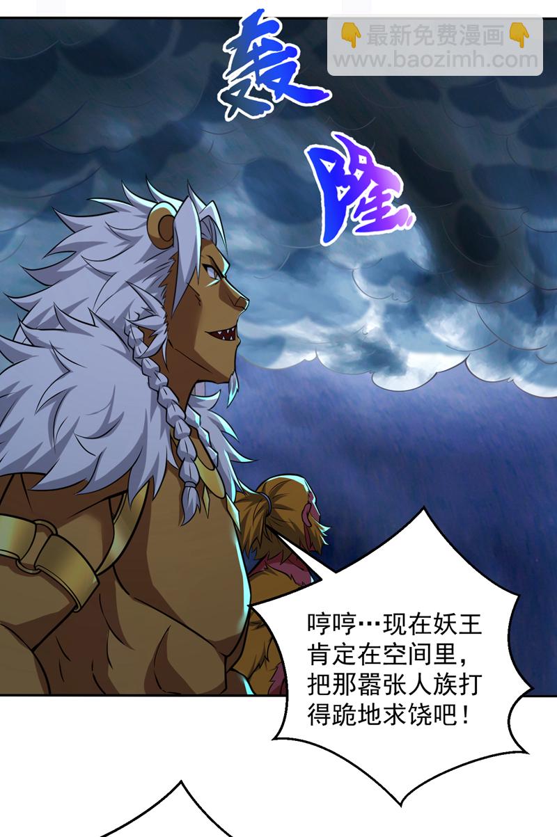 第124话 我的后辈要杀我？4