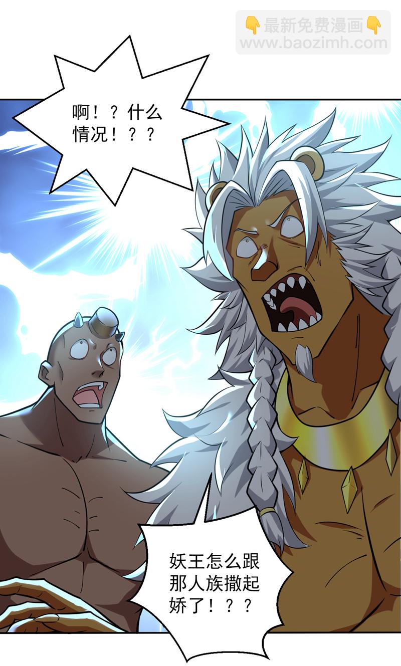第124话 我的后辈要杀我？9