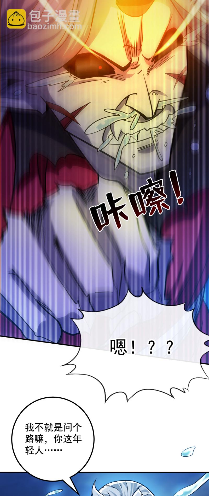 第125话 我能问个路吗？18