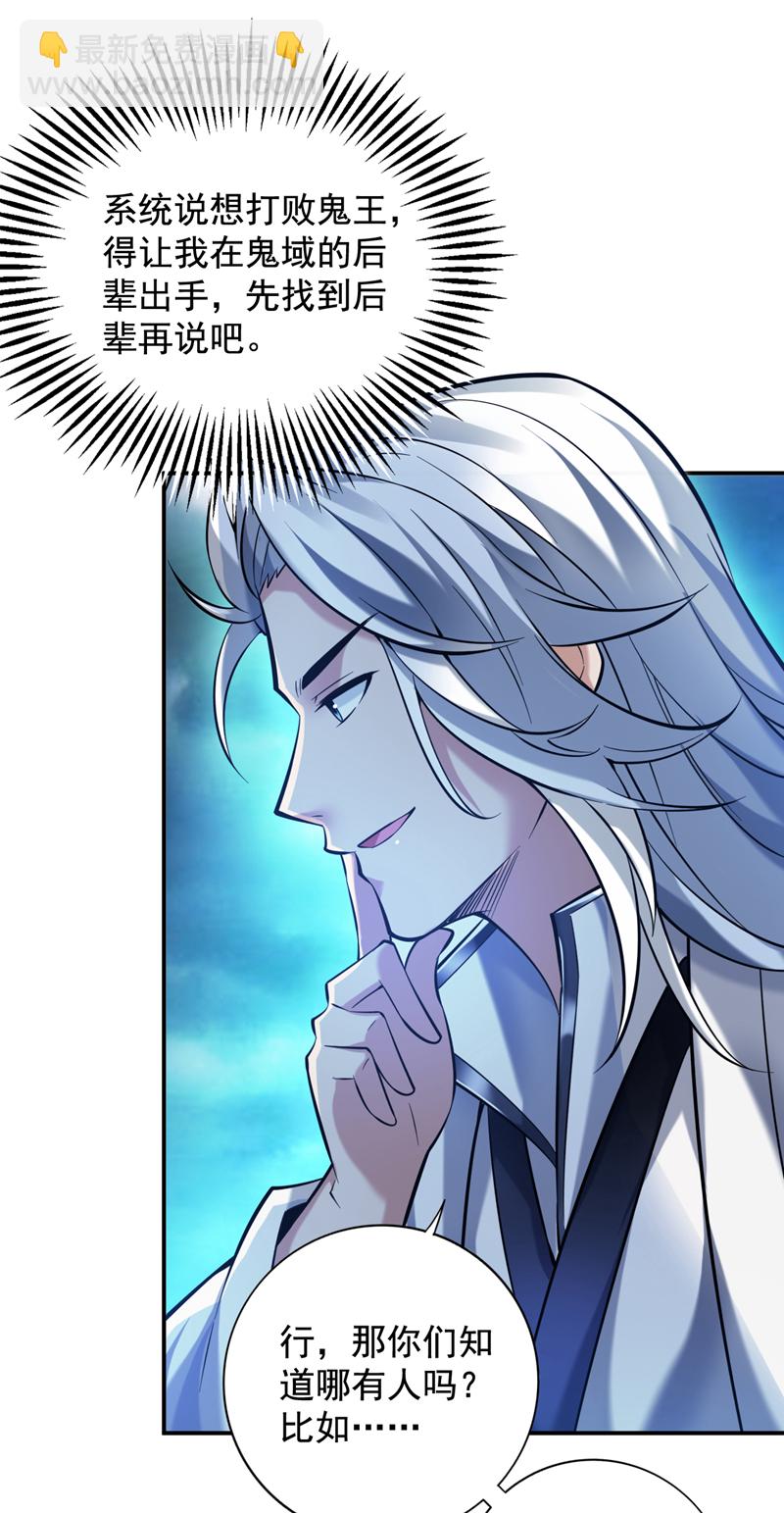 第125话 我能问个路吗？32