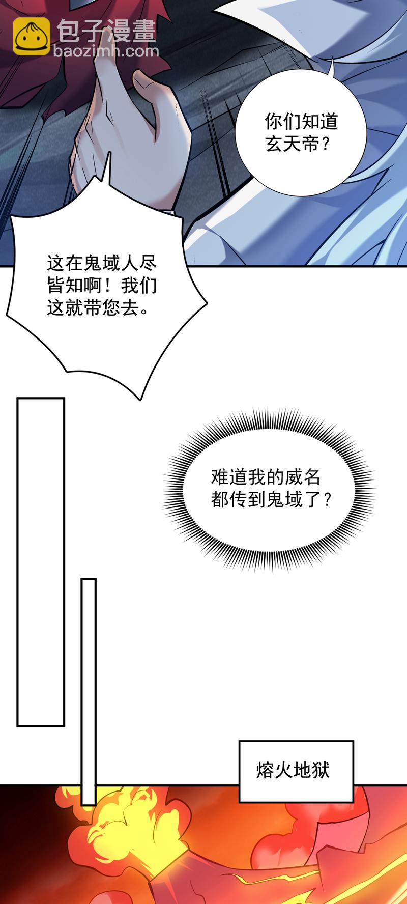 第125话 我能问个路吗？34