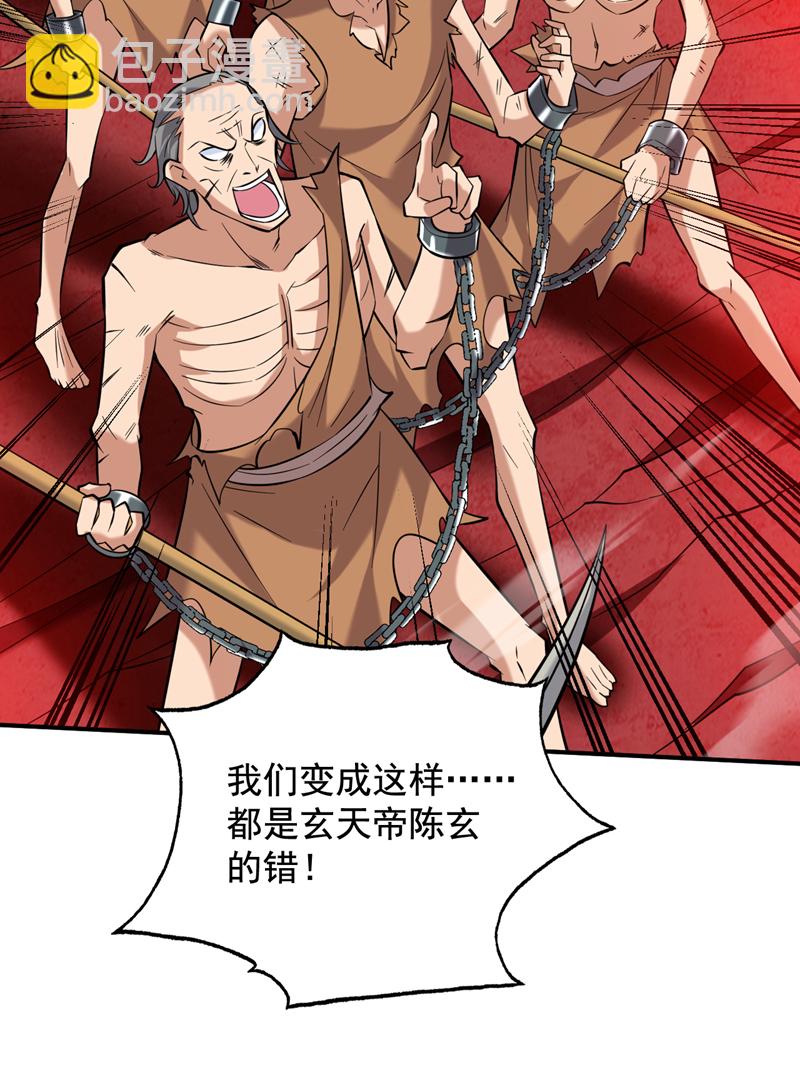 第125话 我能问个路吗？45