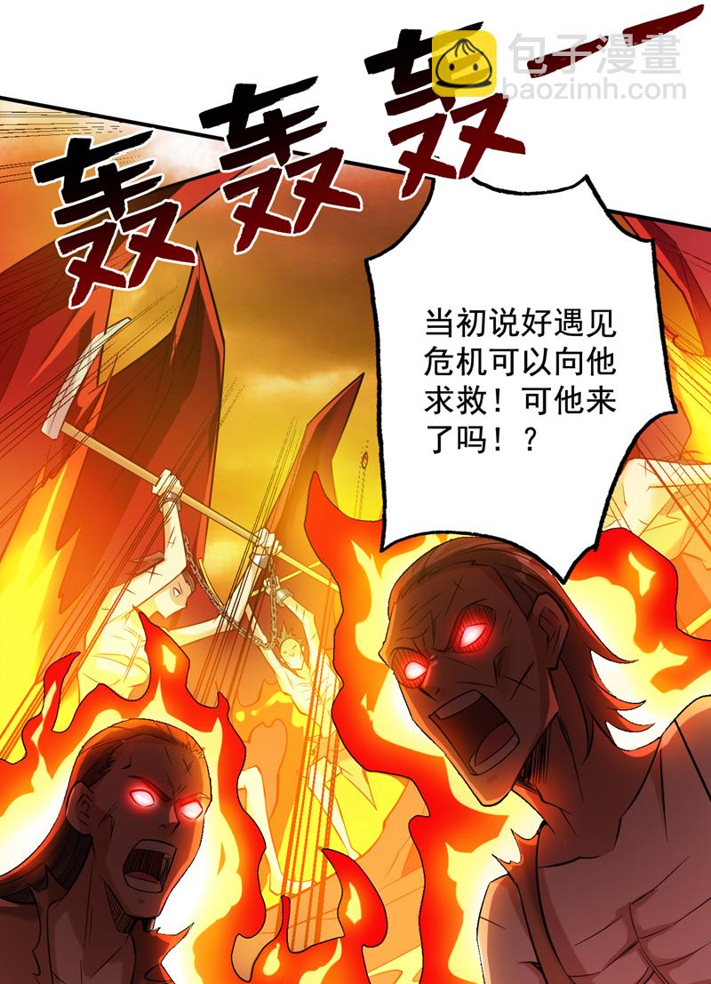 第125话 我能问个路吗？46