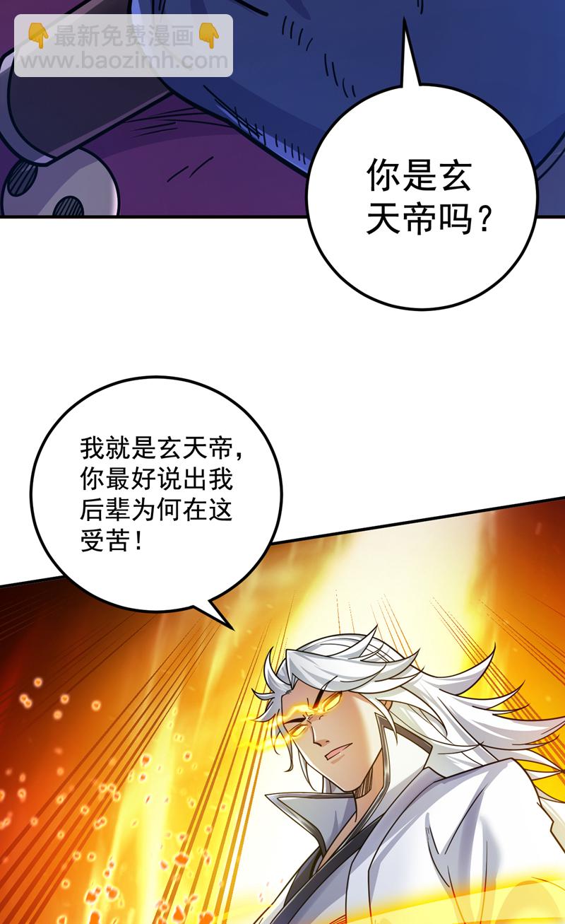 第126话 你会是他？12