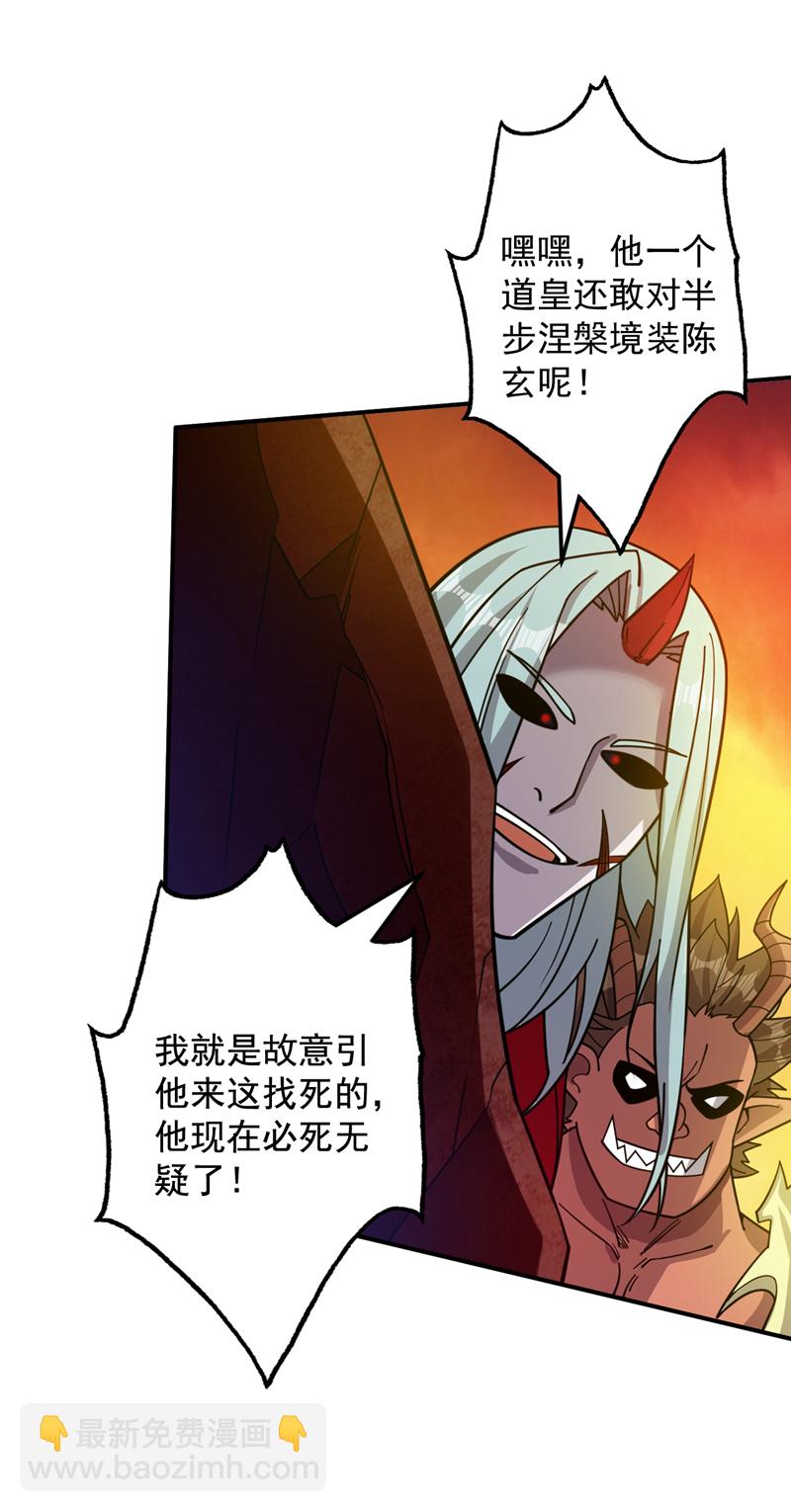 第126话 你会是他？17