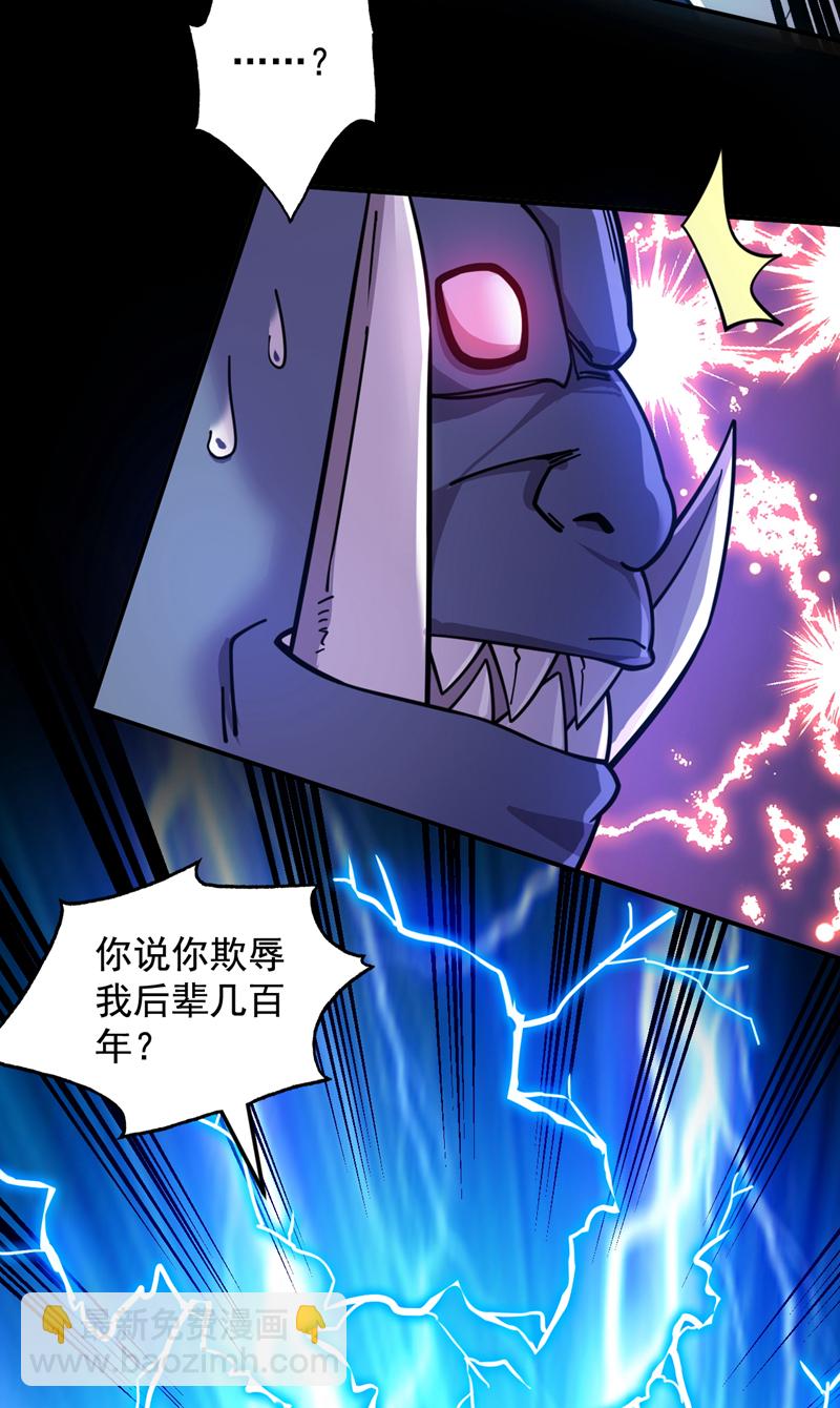 第126话 你会是他？19