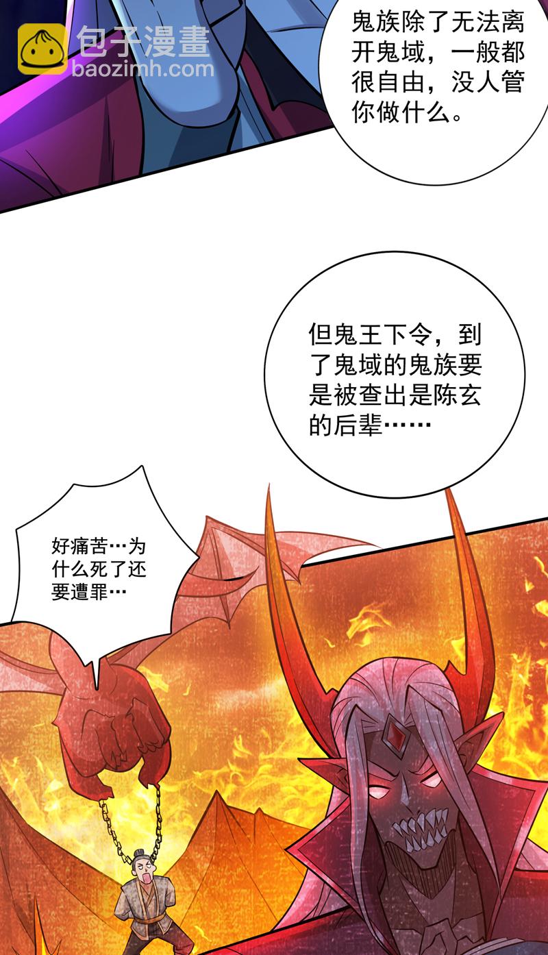 第126话 你会是他？3