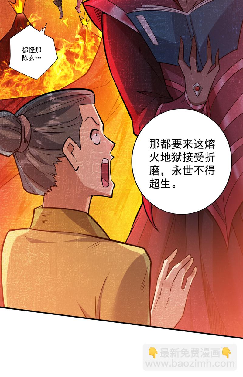 第126话 你会是他？4