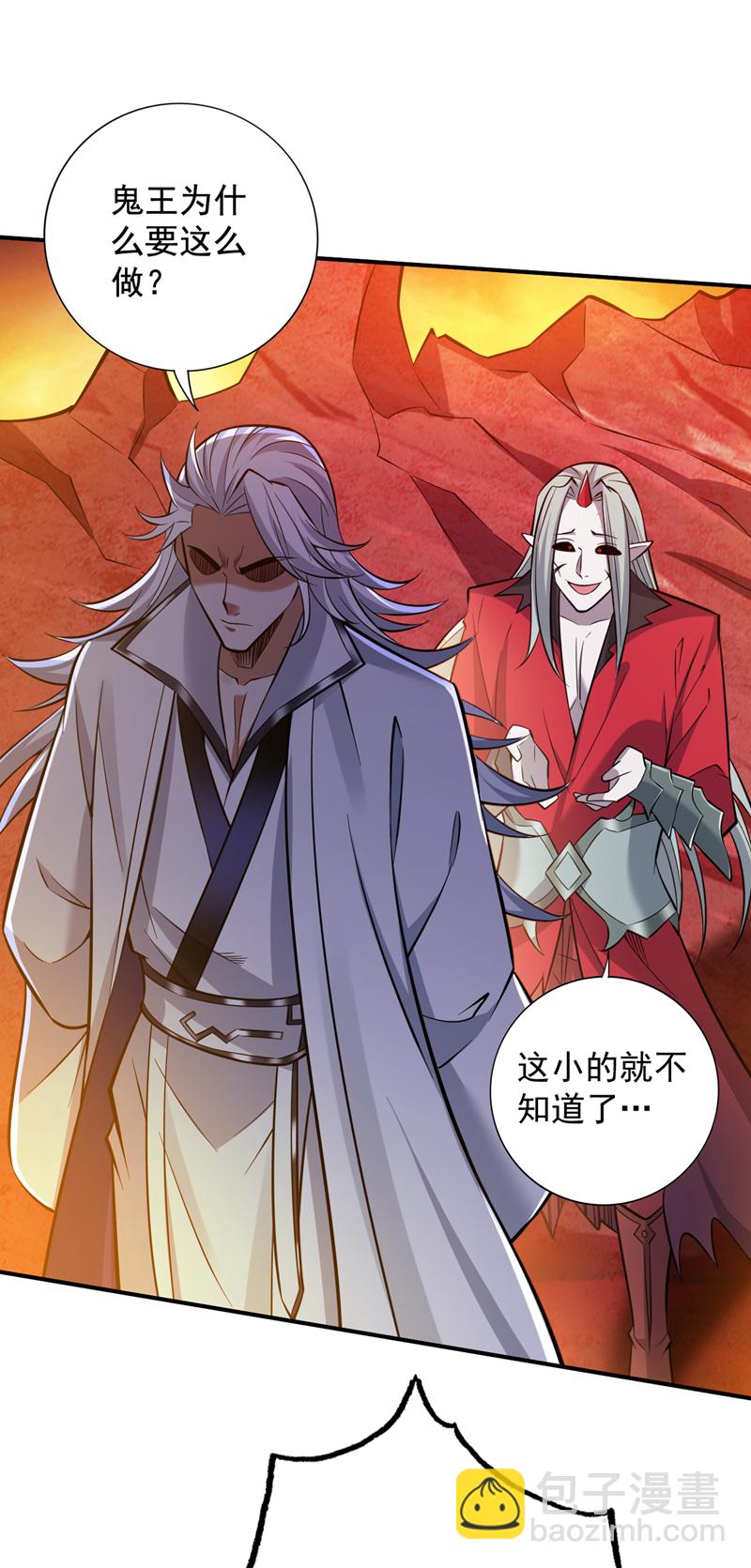 第126话 你会是他？5